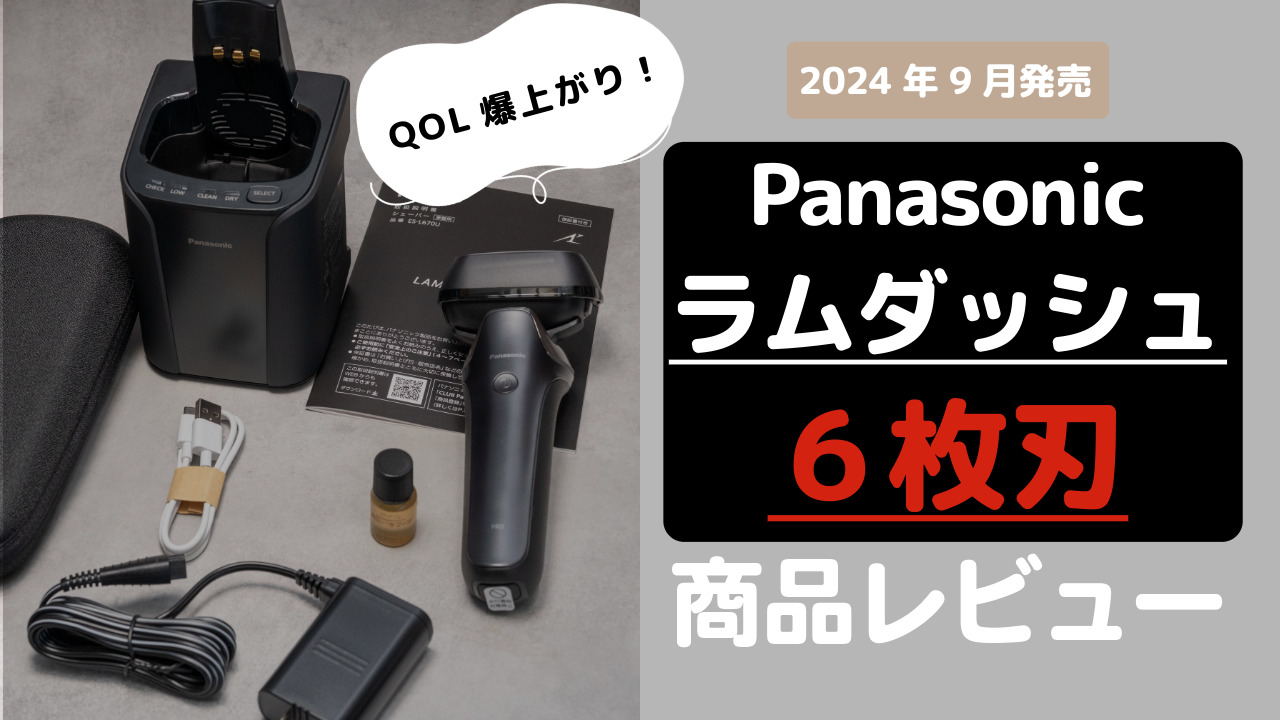 Panasonic 電気シェーバー ES-L650D-K クラフトブラック ラムダッシュPRO 6枚刃 パナソニック 送料無料・即納 メンズシェーバー ラムダッシュPRO６ クラフトブラック ES-L650D-K [6